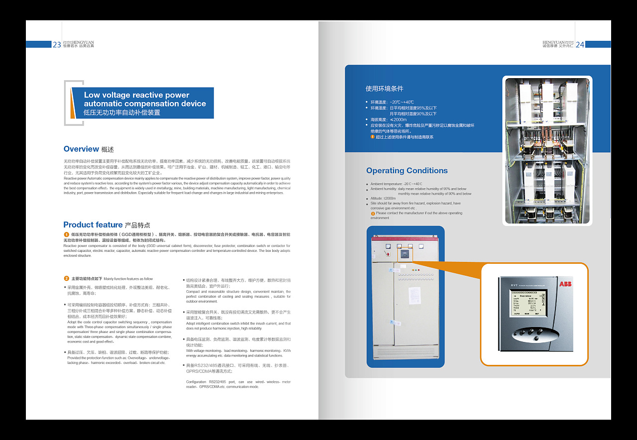 電子產(chǎn)品畫冊設計 藍色畫冊 簡潔畫冊設計